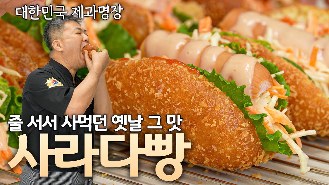 ๐จโ๐ณ ๋ช
์ฅ์ ์ถ์ต์ด ๋ด๊ธด ์๋ ์์ ๋ฐ๋ก ๊ทธ ๋ง! ์ฌ๋ผ๋ค๋นต Thumbnail