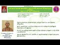 7 34 Thirupugaloor Thammaiye Pugazhndhu Kolli Odhuvar Marudhu Sivakumar 7 34 Thirupugaloor Thammaiye Pugazhndhu Kolli Odhuvar Marudhu Sivakumar