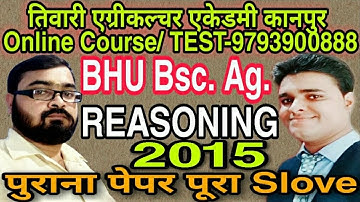 BHU BSc.Ag REASONING Paper 2015 Complete Solution By TIWARI Agriculture Academy Kanpur