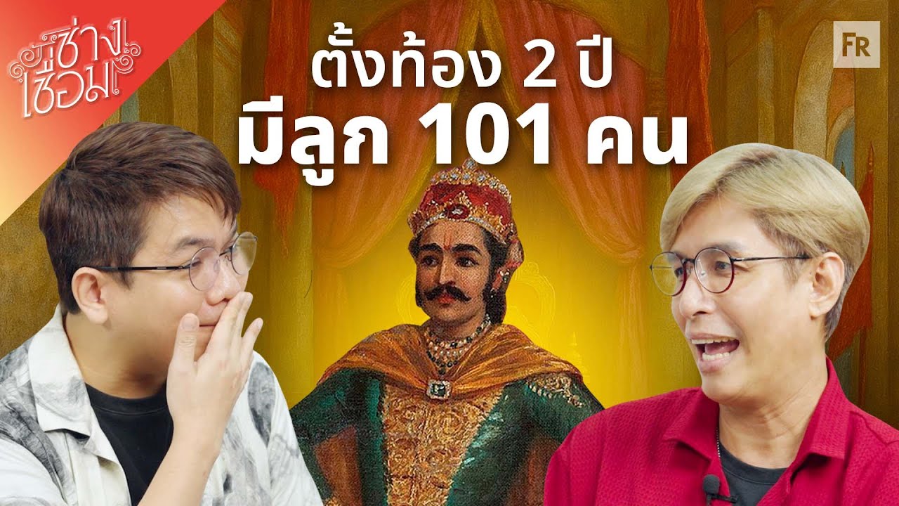 ช่างเชื่อม EP92 ลูกหนึ่งกองร้อย แม่คนหรือแม่ทัพ