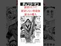 チェンソーマン裏切りそうで裏切らない枠最強暴力の魔人#チェンソーマン