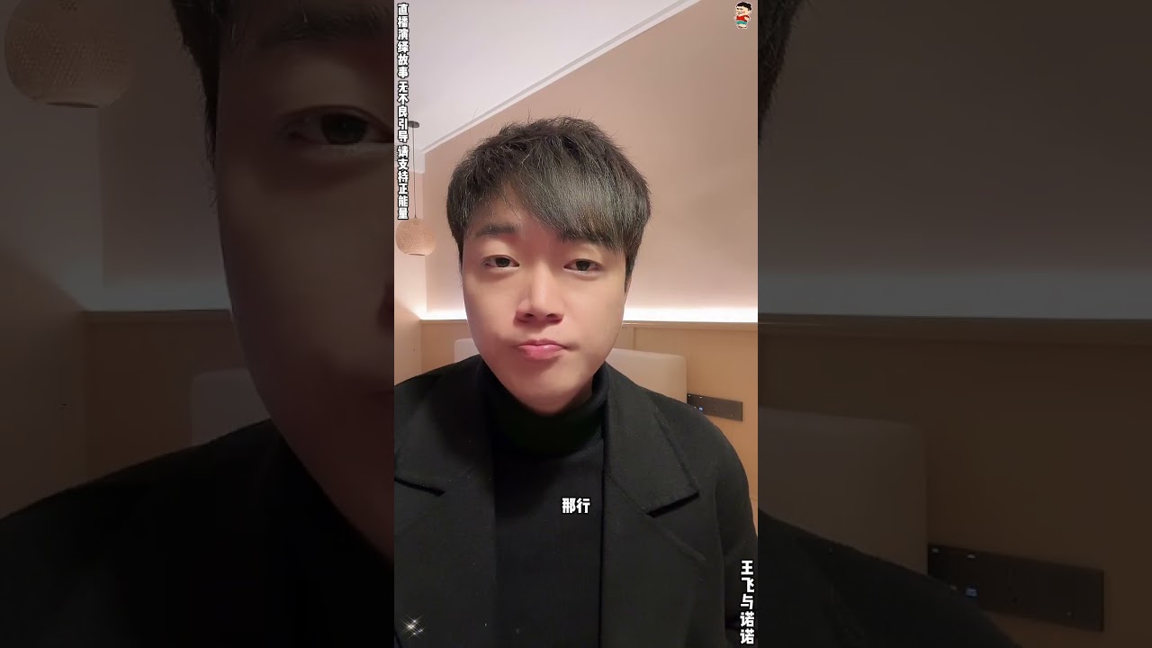 王飞与诺诺：欧阳诺给王飞戴绿帽子，王飞刚开始有些激动，王飞现在已经冷静下来，王飞还要不要留下来帮诺诺？