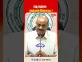 ఒంగొని కొబ్బరికాయ కూడా కొట్టలేని నువ్వు చంద్రబాబువయసు గురించిమాట్లాడతావా..? | TOne News