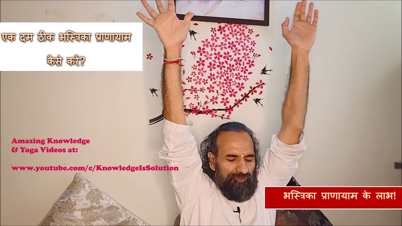 The Art of Living Bhastrika Yoga-Energizing Pranayama — Transcript