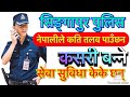 Facilities And salary of Singapore police force | selection process of British army | sunlight tv
