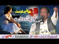 Assen Ruthy Rassan Dhola Ustad Talib Hussain Dard Jog Hi Jog Ghaffar Movie Khushab 