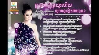 Srolanh Knea Yu Hery Mdech Bontor Teat Min Ban By Sokun Kanha RHM CD Love Records