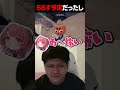 【豚笑楽】56す予定だったし【らっしゃー】#shorts