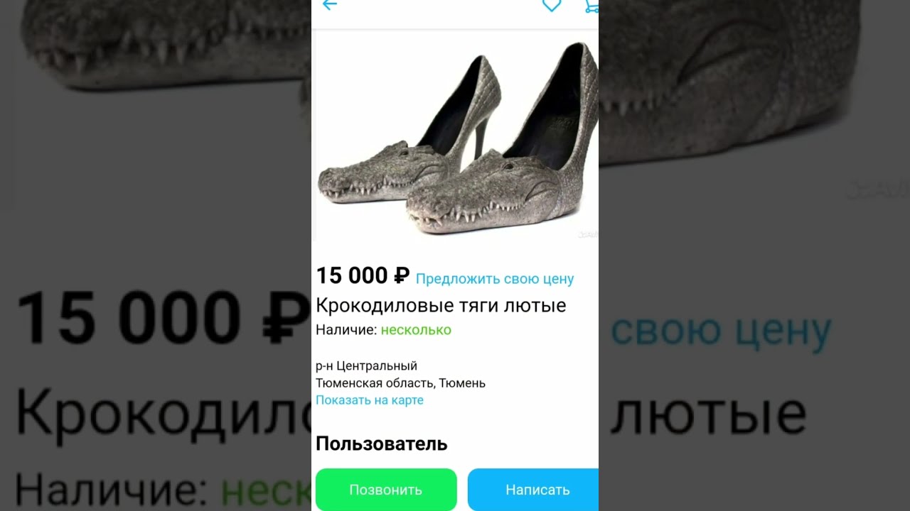 Бархатные Тяги Купить Авито