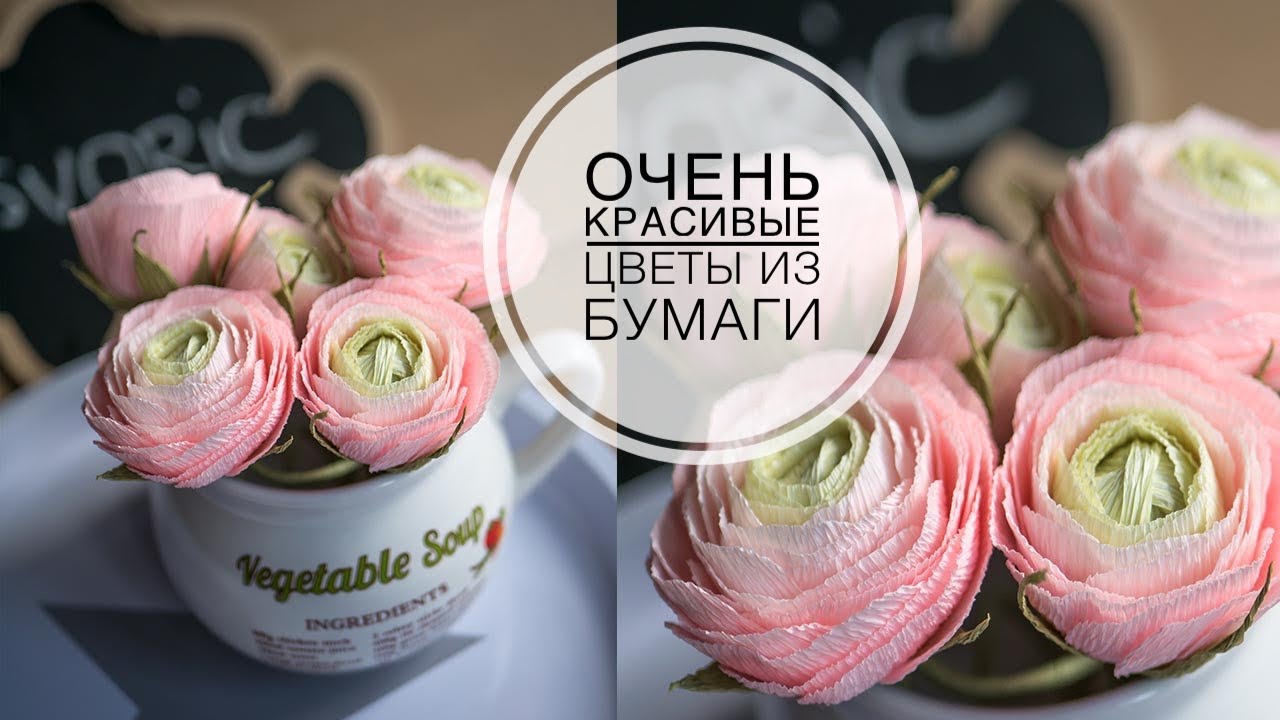 Ranunculus from paper / Ранункулюсы из бумаги / DIY Tsvoric