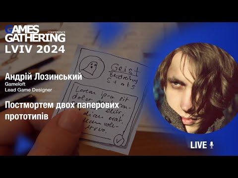 Запис доповіді: Постмортем двох паперових прототипів