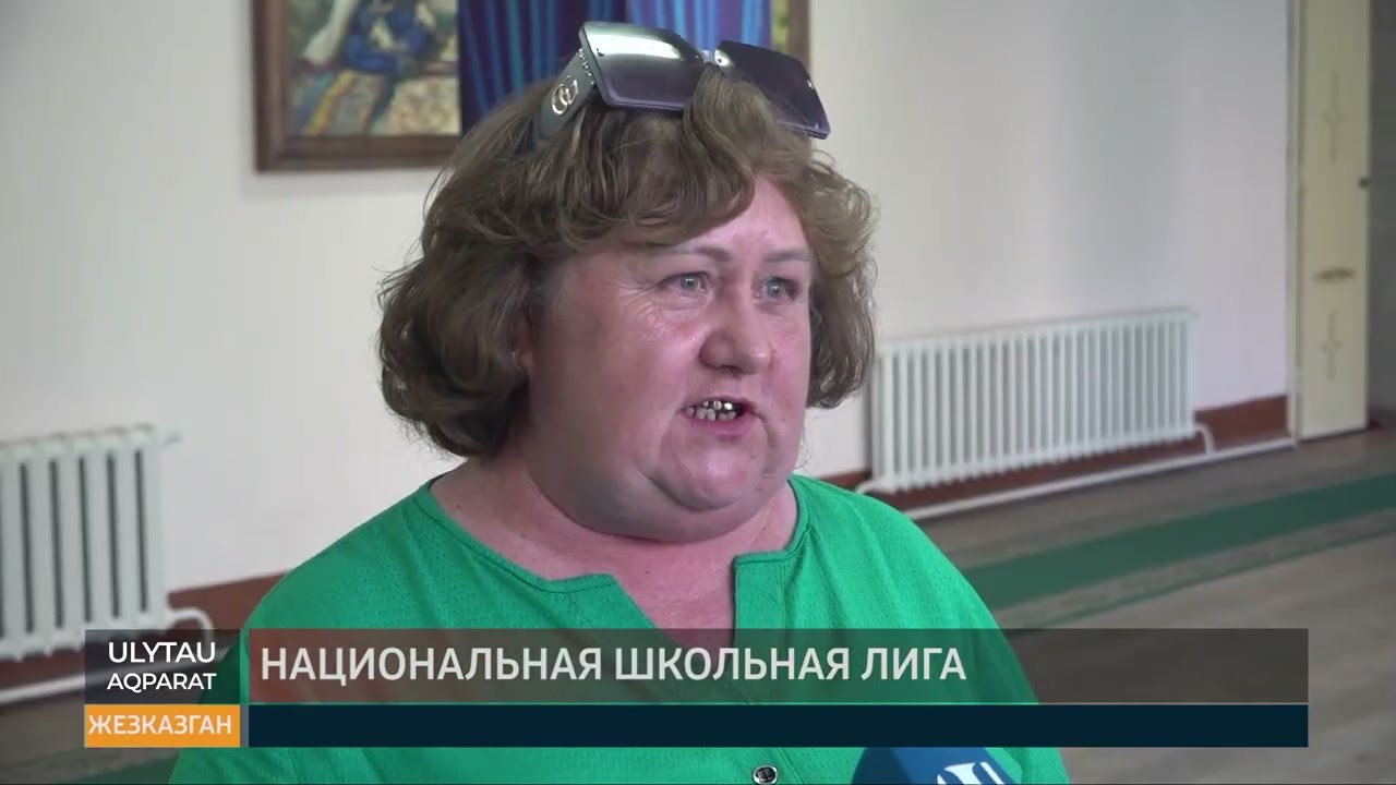 Национальная школьная лига