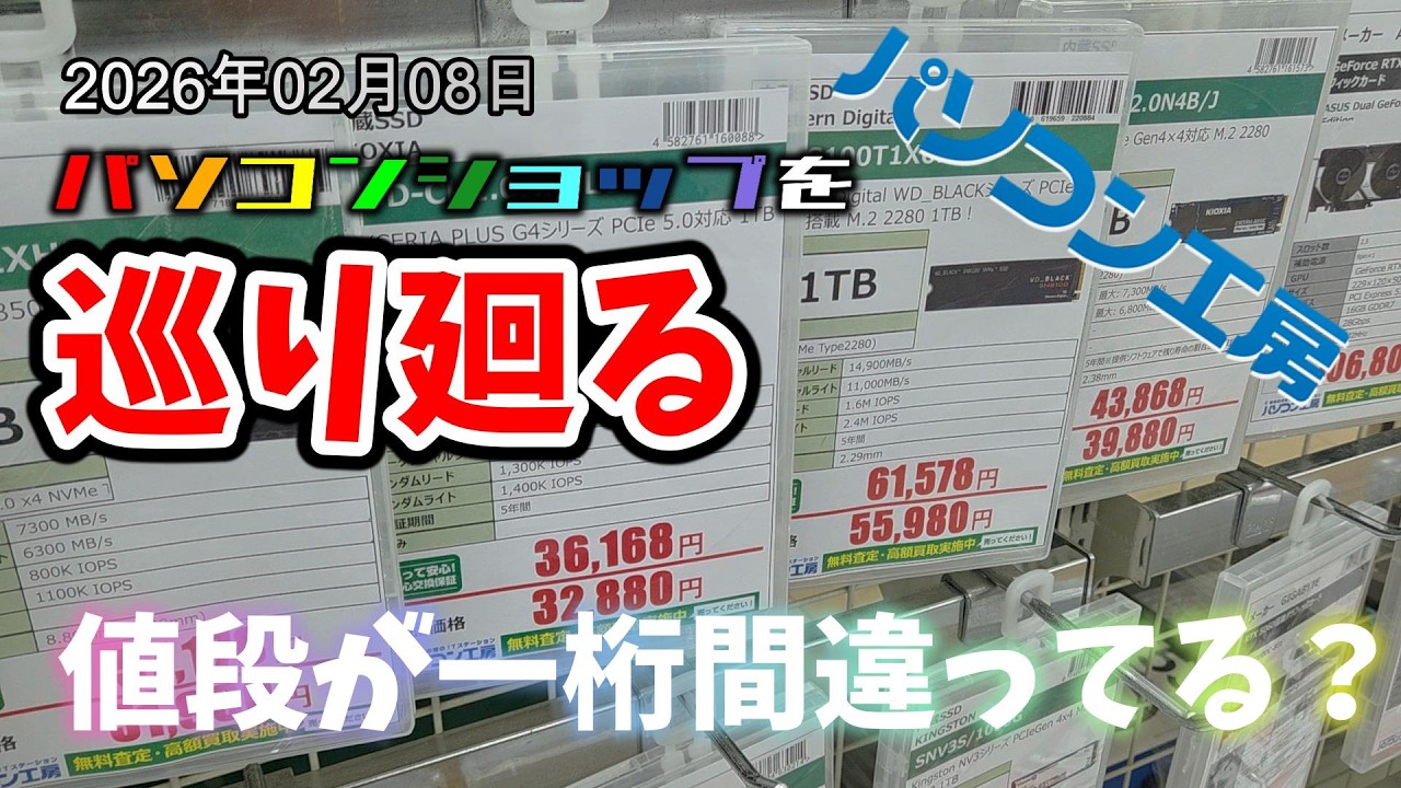 Graphics Card Parts Stock and Price Survey - PC Koubou Kyoto Store