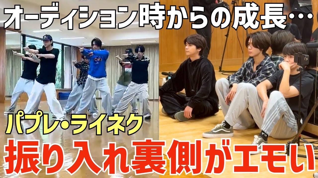 【タイプロ2】ドーム公演リハの振り入れ裏側がエモい！バレンタイン動画も最高！【timelesz project -REAL-】