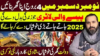 4 Zodiac Signs Will Build Their Dream Life | November &amp; December 2025 | Mussawar Zanjani Predictions