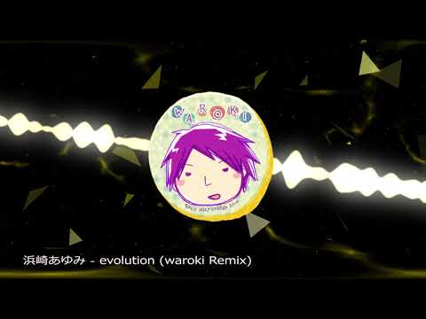浜崎あゆみ - evolution (waroki Remix)