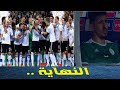 سبب الغاء كاس القارات 2021 