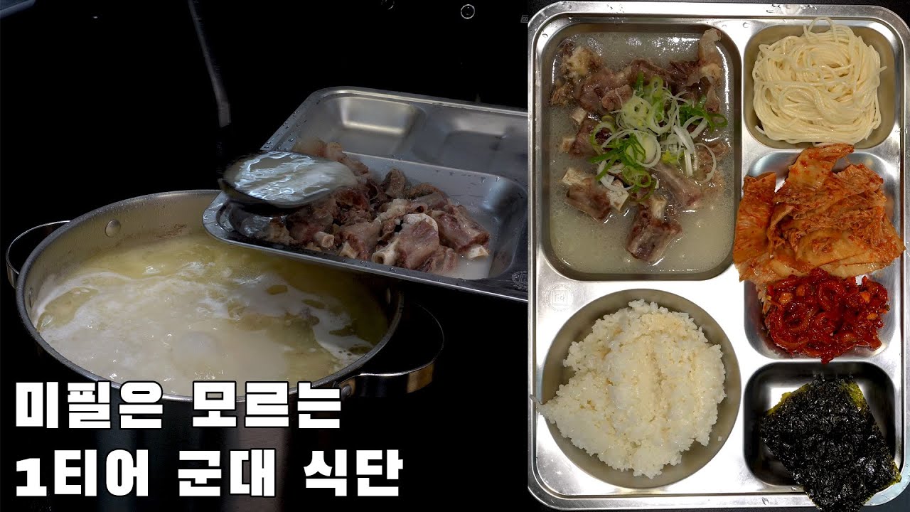 꼬리곰탕과 오징어젓갈