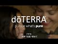 Pursue What's Pure-「純粋」を追い求めて