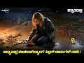 Lara's Investigation (2025) Mystery Thriller Movie Explained In Kannada | Suspense Thriller story
