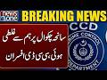 Chakwal Incident: “We Made a Mistake” CCD Officers Admit Fault | Big Revelation