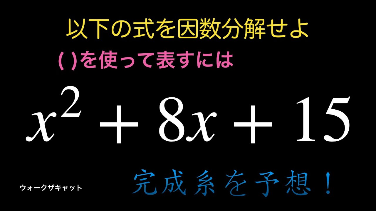 【中古】 ハートを因数分解 maxresdefault.jpg