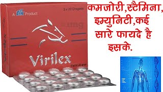 Virilex Tablet Benefits, Dosage, Side Effects | TTK Healthcare screenshot 5