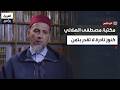 خير جليس رحلة في مكتبة مصطفى الهلالي مخطوطات نادرة وكنوز لا ت قد ر بثمن