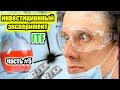 Инвестиции в ITF фонды. Инвестиционный эксперимент часть # 5.