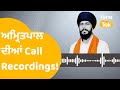 Amritpal singh   call recordings viral punjab tak     punjab tak