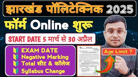 Jharkhand #Polytechnic 2025 Form Online शुरू|Exam Date, Total Seat, #Exam Pattern & New Syllabus|