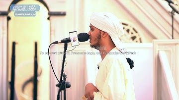 الحارث محمد نور ماتيسر من سورة الذاريات والطور