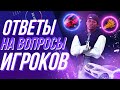 ЧТО БЫЛО НА СОБРАНИИ ИГРОКОВ? | Majestic RP | Ферма | Спринтер | НОВЫЕ РАБОТЫ | БЕЗ ФРАКЦИЙ