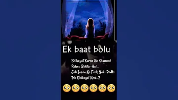 🥺Shikwa nahi kisi se👉Kisi se gila nahi😒 Emotional status song #whatsappstatusvideo #trendingshorts