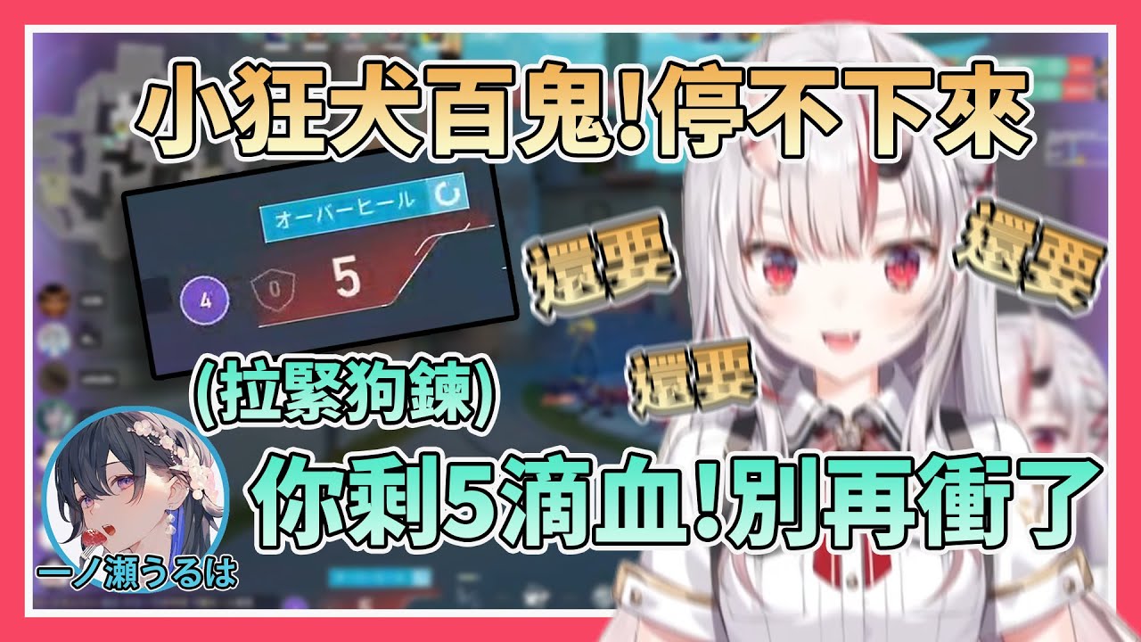 【真正的壞狗狗】V最協練習賽殺紅眼的百鬼小狂犬，被隊友即時拉住狗鍊