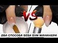 Беби Бумер маникюр и дизайн ногтей френч градиентов ✅Baby Boomer френч градиент 2 способа ✅Беби Бум