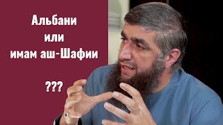 Альбани или имам аш-Шафии? (о таклиде) | Салафит Абдуллах Костекский [беда Салафитов]