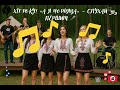 А я чорнява Ukrainian Song 2025 New Hit