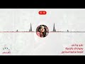 اطفال ومواهب لك يالجميلة للنجمة سامية اسماعيل