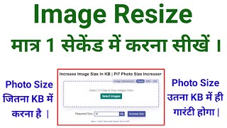 Pi7 Photo Tool Resize | Image Resizer Tool | Image Resize Karna Sikhe screenshot 3