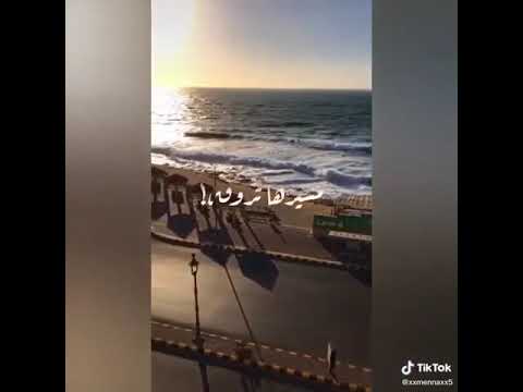 لسه هتحلى والله بكره مسره تروق وسيبك انت