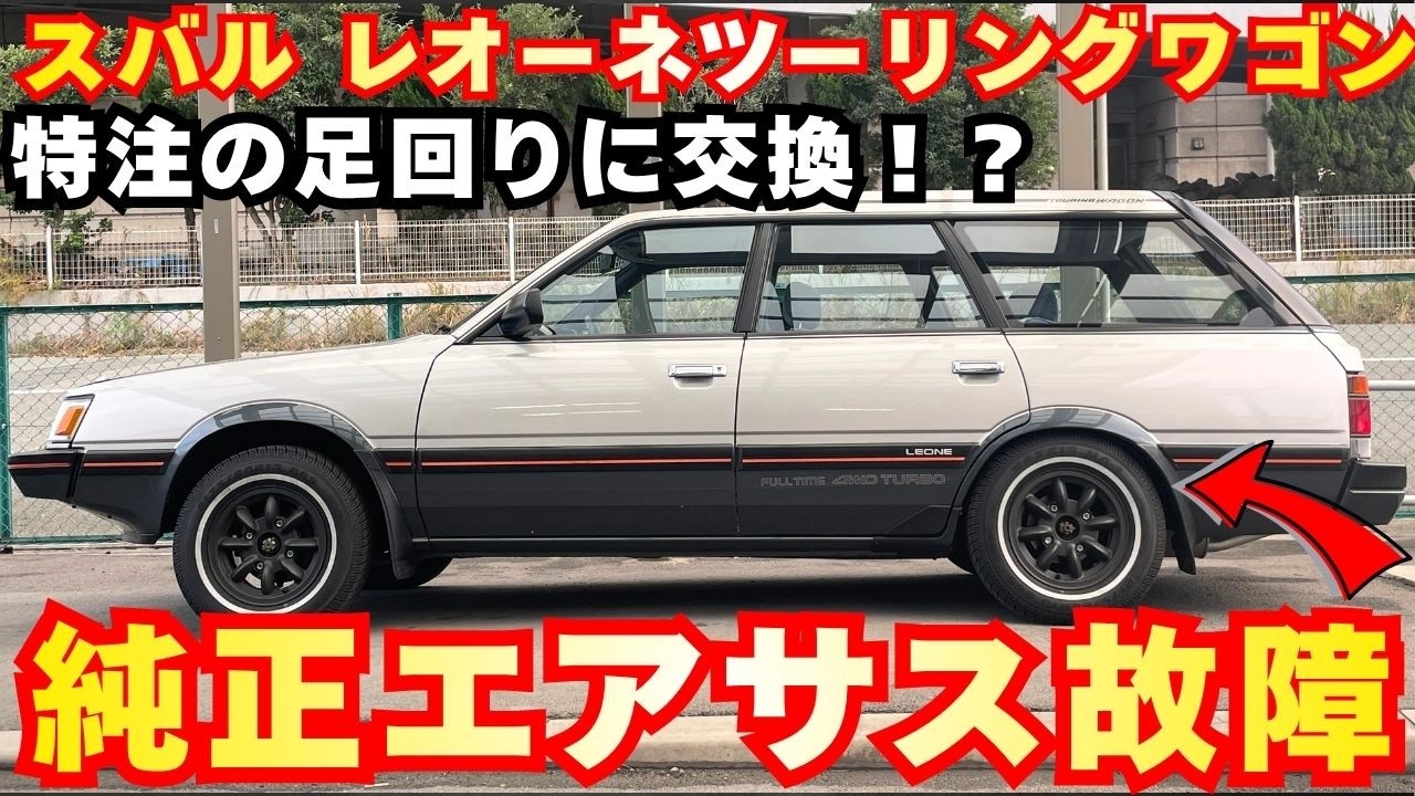 OEM Air Suspension Failure] Vintage car too old to find parts for