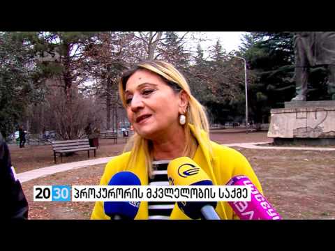 პირველი ნაწილი /2030 (19.01.2016.)/