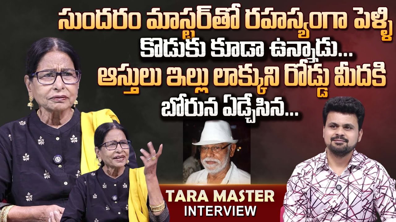 Choreographer Tara Master Emotional Interview | Affair And Marriage With Sundaram Master | Roshan