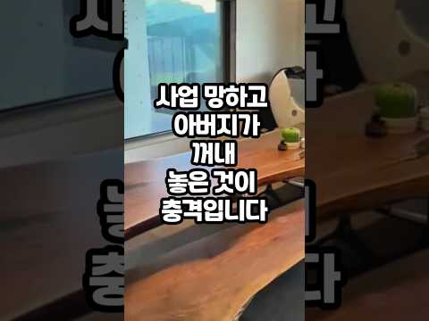 10년 연 끊었던 아버지가 사업 망한 아들에게 건넨 낡은 통장의 비밀 ㅠㅠ #감동썰 #아버지 #눈물주의