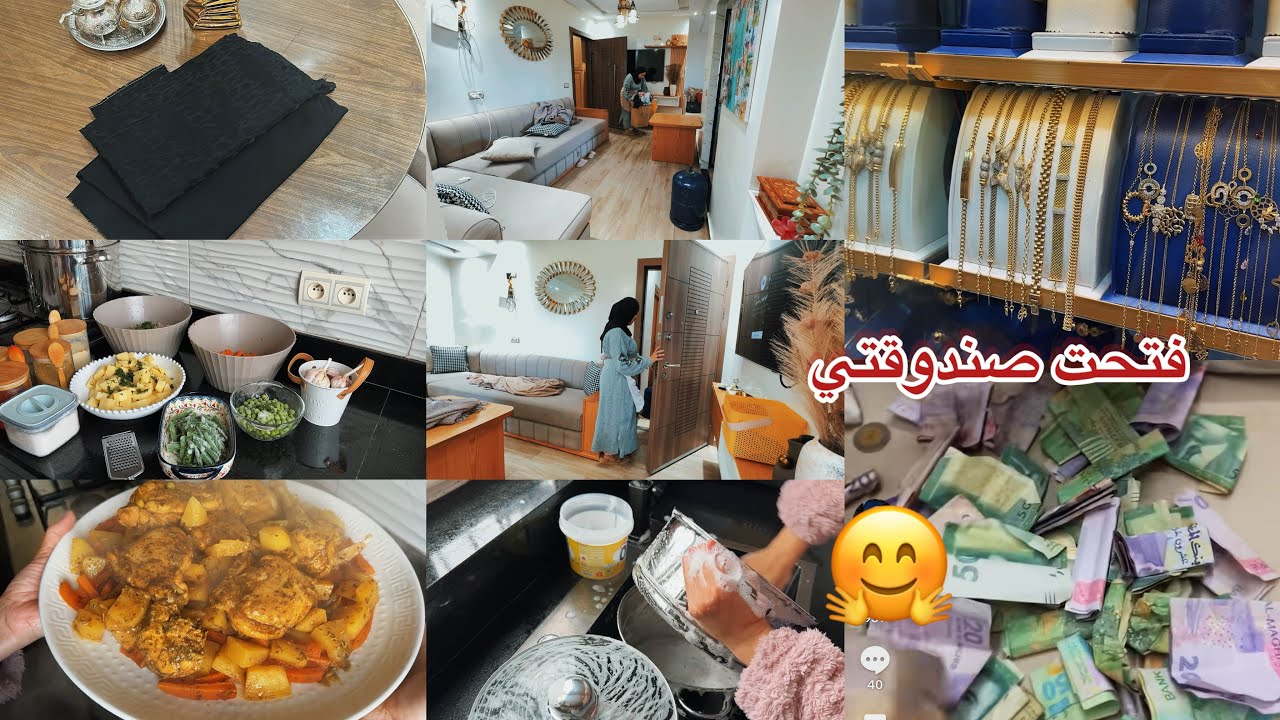 فتحت صندوقتي وشريت بيها الذهب❤️روتين ساليتو معاكم حتال نص الليل💪الحداكة والشهيوات💪توب الجلالة لخديت