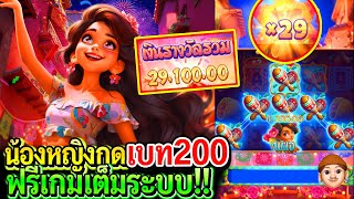 สล็อตPG Pinata Wins : สล็อตแตกง่าย พินาต้า pg น้องหญิง กดเบท200ฟรีเกมเต็มระบบ!!