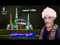 الشيخ احمد التونى الاسراءوالمعراج 1
