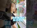 鬼滅の刃クレーンゲーム「大好きな〇〇〇さん。」 #shorts #clawmachine #funny