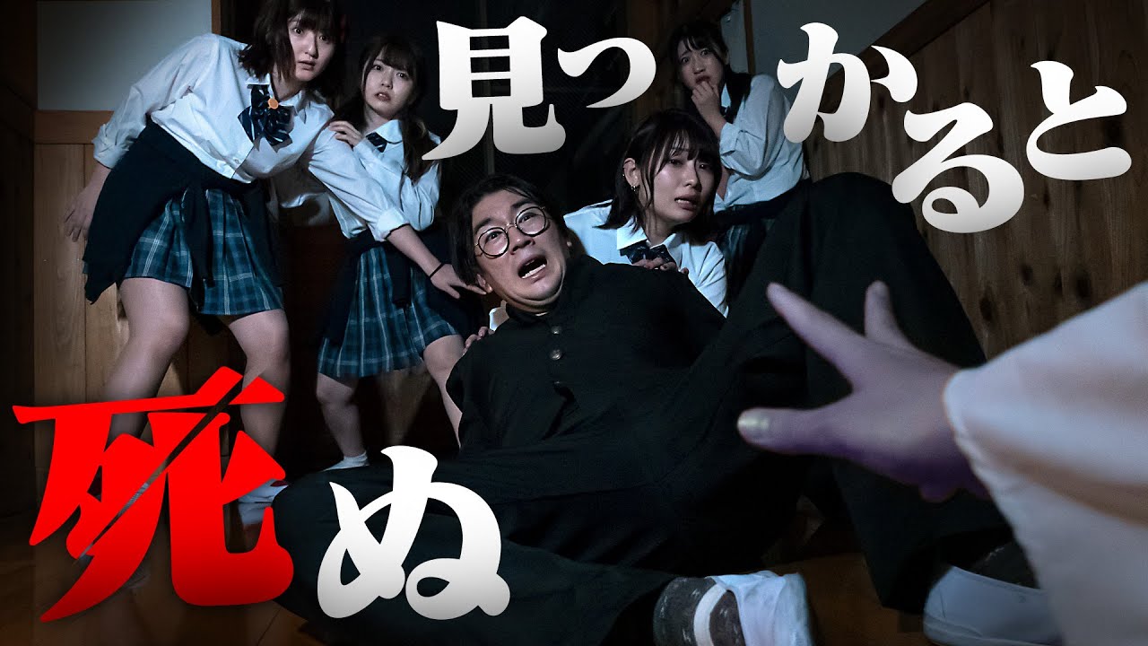 【ホラー】幽霊に見つかると死ぬ・・・学校進入して遊んでいたら大変なことが起こりました。【寸劇】